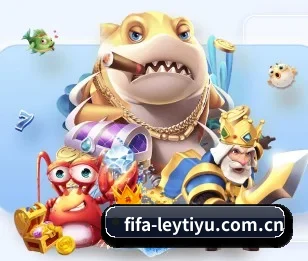 fifa-leytiyu.com.cn的故事 - leyu